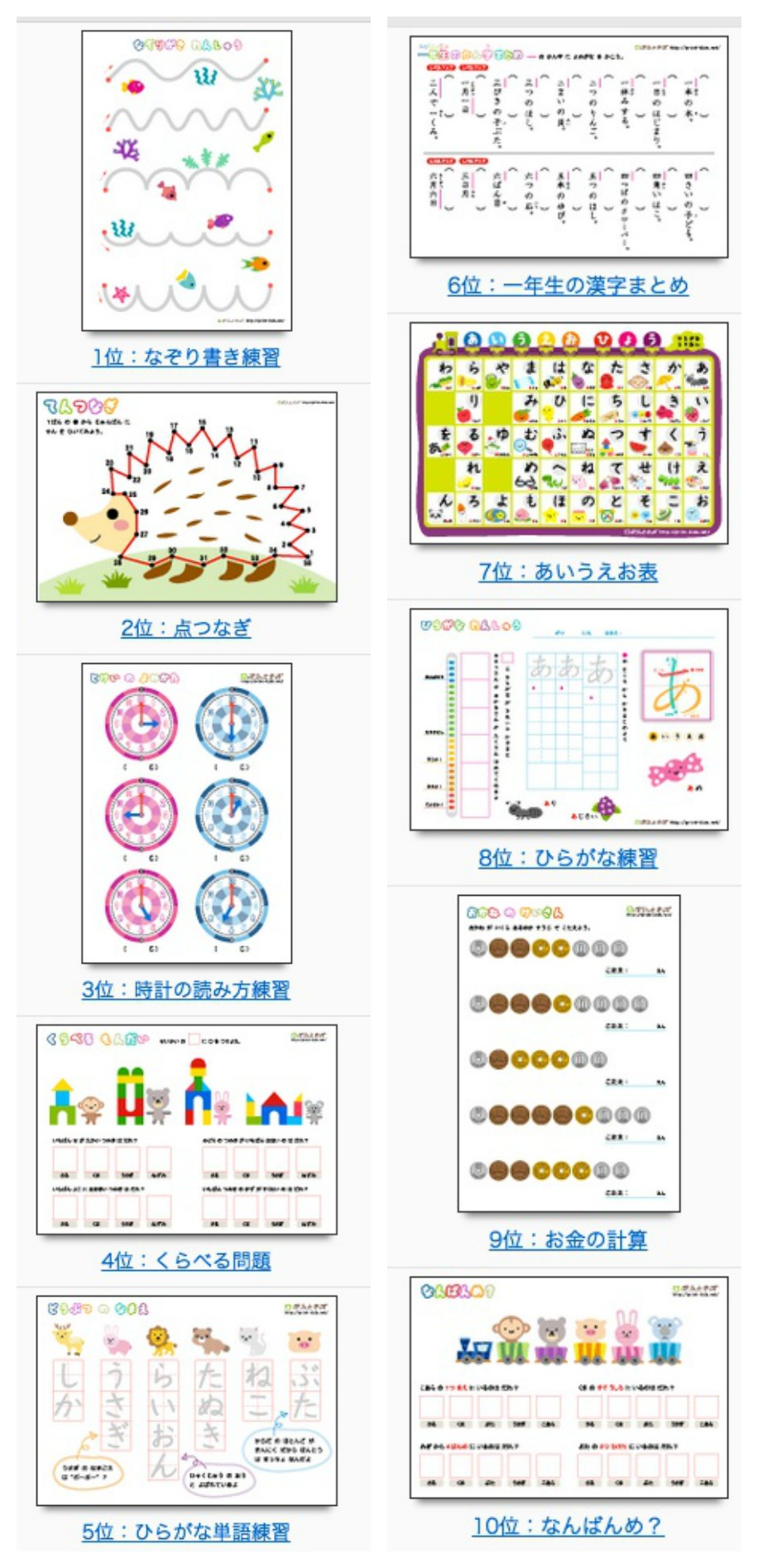 Print Kids Printable Japanese Educational Worksheets For Grades Prek 3 Hiragana Mama