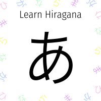 Hiragana Practice Sheets